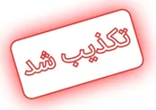 ماجرای آتش‌سوزی در پارک ارم چه بود؟