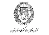 بیش از ۱۳ هزار مشاوره‌حقوقی رایگان در نیمه‌اول امسال