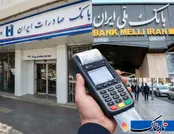 روایت نگران‌کننده مخاطبان تابناک از یک ماه اختلال بانکی/ از خسارت مالی تا دردسرهای حقوقی برای مردم