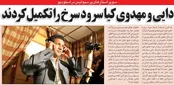 علی دایی و مهدی مهدوی‌کیا خواننده شدند!