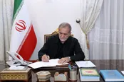 پیام پزشکیان برای درگذشت مادر شهیدان «آدمی»