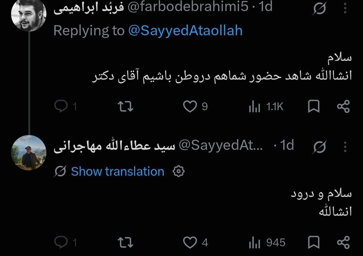 واکنش مهاجرانی به خبر بازگشتش به ایران + عکس