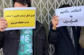 تجمع اعتراضی تعدادی از داوطلبان کنکور ارشد مقابل سازمان سنجش