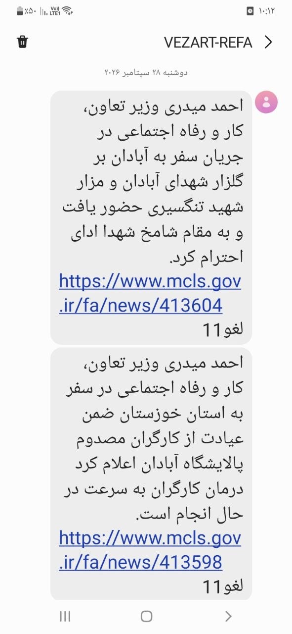 امضای استیضاح میدری را پس نگرفته‌ام/ همچنان پای استیضاح هستم
