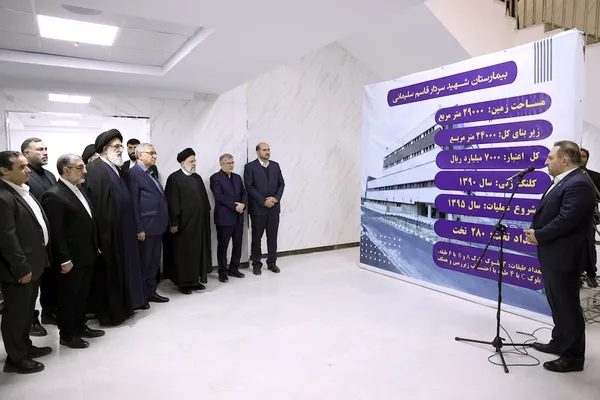  افتتاح بیمارستان شهید سلیمانی فردیس 
