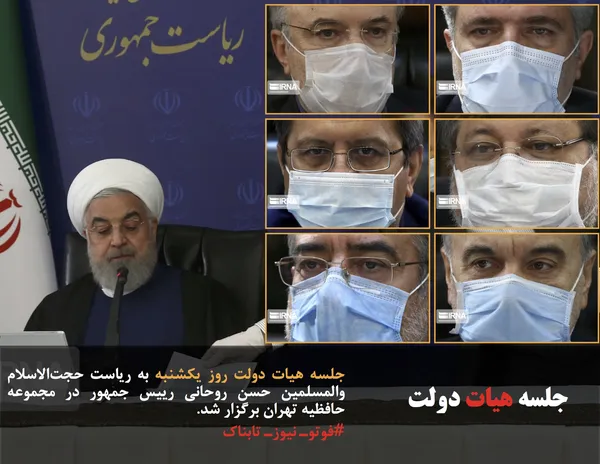 جلسه هیات دولت روز یکشنبه به ریاست حجت&zwnj;الاسلام والمسلمین حسن روحانی رییس جمهور در مجموعه حافظیه تهران برگزار شد.
