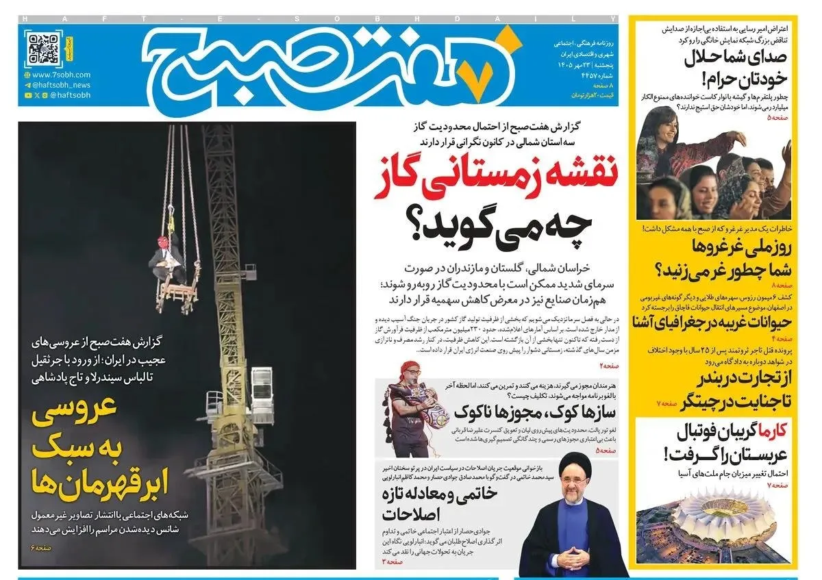 نقشه زمستانی گاز چه می‌گوید