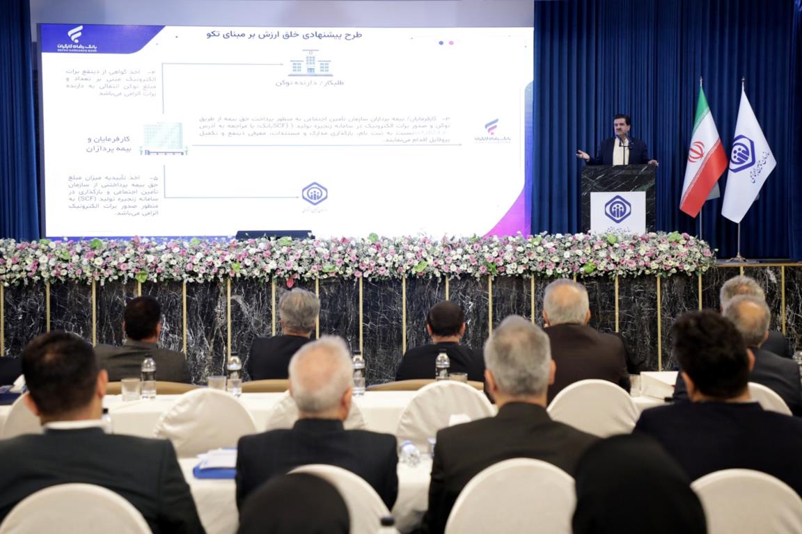 بانک رفاه کارگران وارد عرصه بانکداری ارزش‌آفرین شده است