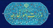 واکنش ایران به نقض یادداشت تفاهم توسط آمریکا