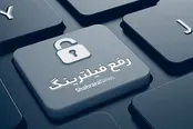واکنش به خبر «رفع فیلتر پیام‌رسان‌های غیربومی»