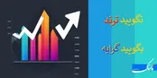 آیا می‌دانید «گرایه» چیست و چه کاربرد‌هایی دارد؟!
