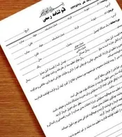 از قولنامه تا ثبت رسمی معاملات املاک