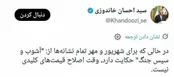 ادعای جنجالی وزیر پیشین اقتصاد از وقوع جنگ!