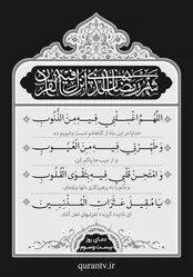 دعای روز بیست و سوم ماه رمضان