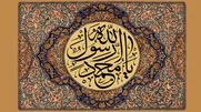 به عشق نبی ؛ عبدالرضا هلالی