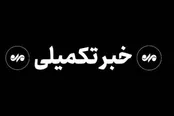 اصابت یک پرتابه به نقطه‌ای در جزیره قشم