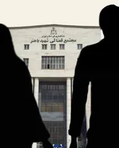 برای اشتغال زوجین چه موانع قانونی وجود دارد؟