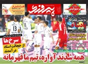 جلد روزنامه های ورزشی امروز برای قهرمانی پرسپولیس