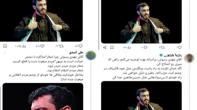 حرکت مهدی رسولی که باعث آغاز حملات به او شد را ببینید