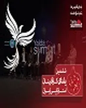 ارائه ۸۰ فعال استارتاپی در یلدای کارآفرینی