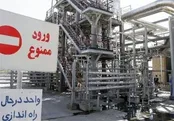 احتمال لغو معافیت‌های برنامه صلح‌آمیز هسته‌ای ایران