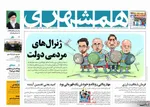 6تیر