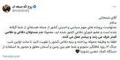کنایه یک فعال اصولگرا به علی شمخانی
