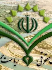 بیانیه‌ معاونت حقوقی رئیس‌جمهور در واکنش به اظهارات مقامات افغانستان درباره حق‌آبه هیرمند