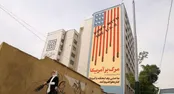 تحریم‌های واشنگتن احتمالاً تنش‌ها را تشدید می‌کند