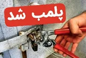 مهرو موم ۸ واحد تولیدی و صنعتی آلاینده در کاشان