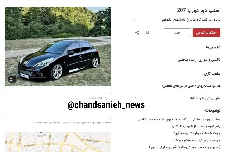 اجاره خودرو برای دور دور
