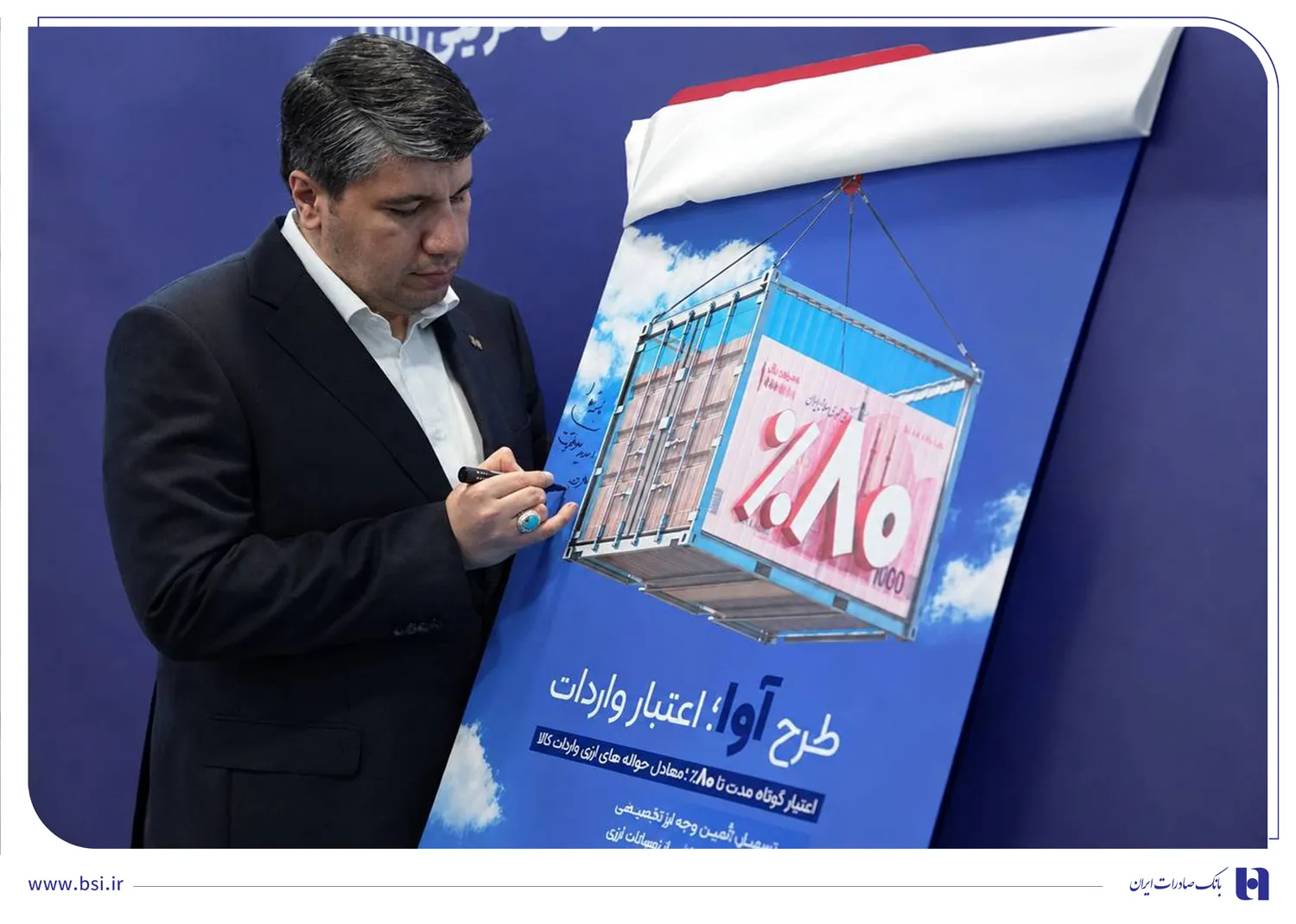 «آوا»؛ اعتبار ویژه بانک صادرات ایران برای واردکننده‌ها
