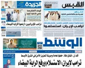 اظهارات ترامپ علیه ایران، تیتر یک روزنامه‌های کویت