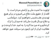 پزشکیان: برابر هیچ تهدیدی عقب‌نشینی نمی‌کنیم