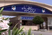 گزارش سازمان انرژی اتمی درباره سایت نطنز