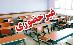 تعطیلی مدارس شیراز و برخی شهرستان‌های استان فارس