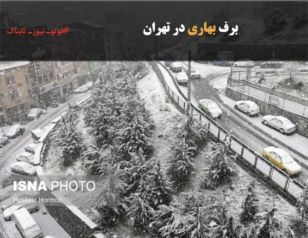 برف بهاری در تهران
