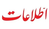 پاسخ به کسانی که علیه قالیباف و عراقچی شعار می‌دهند