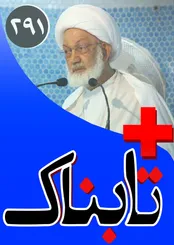 ویدیوی اعتراض در مجلس ملی به خیانت محمدرضا پهلوی در تجزیه بحرین از ایران / ویدیوی مسابقه‌ای که خواب رهبر انقلاب را پراند
