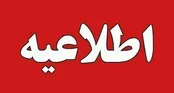 علت صدای انفجار در اراک مربوط به چیست؟