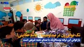 پخش دومین تک‌خوانی زن در صداوسیما