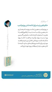 حکم تغییر نیت برای ادامه دادن روزه واجب