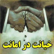 خیانت در امانت با سایر جرایم علیه اموال چه تفاوت‌هایی دارد؟