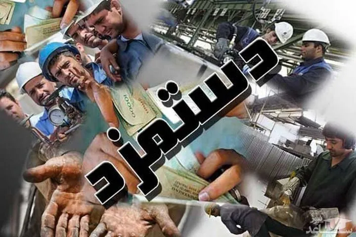 بازنگری دستمزد ۱۴۰۵ نهایی می‌شود