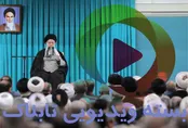«نه» محکم رهبر انقلاب به ترامپ قلدر / بحران انسانی در کشورهای عربی پس از حمله اسرائیل به ایران / بمباران مواضع ایران در سوریه با همکاری اطلاعاتی ترکیه و اسرائیل؟! / روایت تحلیل گر اطلاعاتی آمریکا از ساعت پس از حمله اسرائیل به ایران