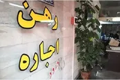 انتخاب سخت مستاجران در بازار اجاره تهران / با ۷۰۰ میلیون رهن کامل کجای تهران می توان اجاره کرد؟