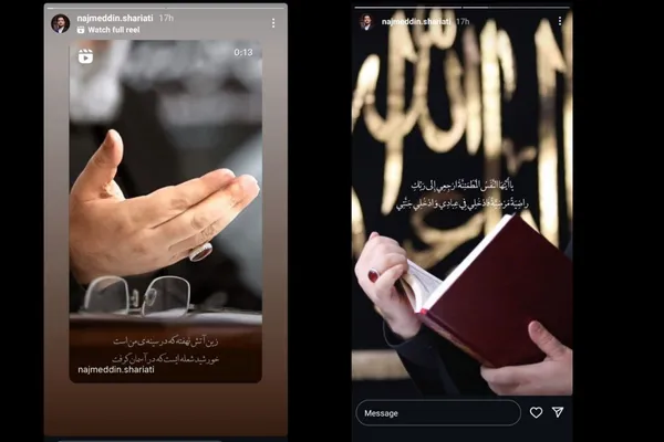 نجم الدین شریعتی مجری تلویزیون نیز در صفحه شخصی اش با انتشار ۲ تصویر نوشت: &laquo;زین آتش نهفته که در سینه من است / &rlm;‬خورشید شعله&zwnj;ایست که در آسمان گرفت&raquo;

وی همچنین نوشت: &laquo;یا أَیَّتُهَا النَّفْسُ الْمُطْمَئِنَّةُ ارْجِعِی إِلی رَبِّکِ راضِیَةً مَرْضِیَّةً فَادْخُلِی فِی عِبادِی وَ ادْخُلِی جَنَّتِی&raquo; (تو ای روح آرام یافته، به سوی پروردگار بازگرد در حالی که هم تو از او خوشنودی و هم او از تو خشنود است، پس در سلک بندگانم درآی و در بهشتم وارد شو.) مبروک یا سید.&raquo;