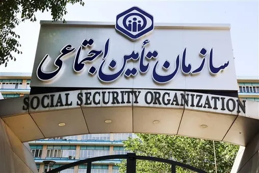 پول‌های متناسب‌سازی حقوق کجاست؟/ راز تأخیر دو ماهه سازمان تأمین اجتماعی فاش شد!