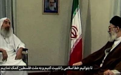 دیدار بنیانگذار حماس با رهبر انقلاب