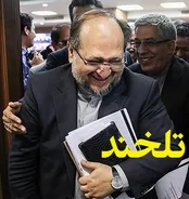 فرمول قانون بقای شریعتمداری در کابینه